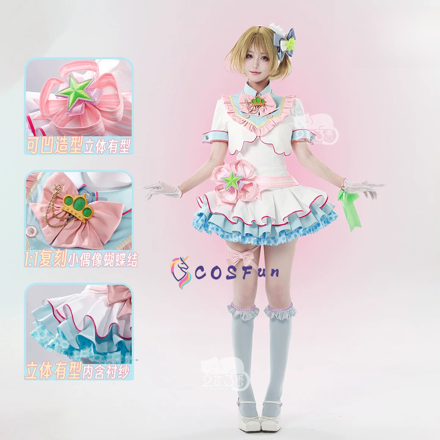 Anime Cosplay Lolita - Lovelive Hanayo Koizumi Cosplay Costume Women