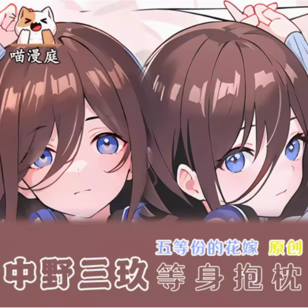 Quintuplets Anime Cosplay - The Pillow Case Quintessential Quintuplets Cosplay