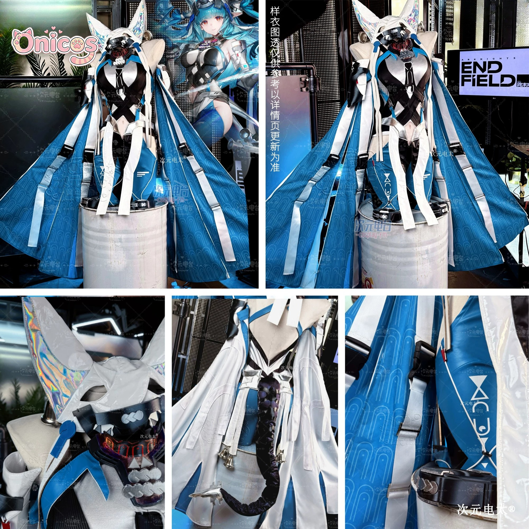 Anime Cosplay Girl Costume - Arknights: Endfield Last Rite Cosplay Costume