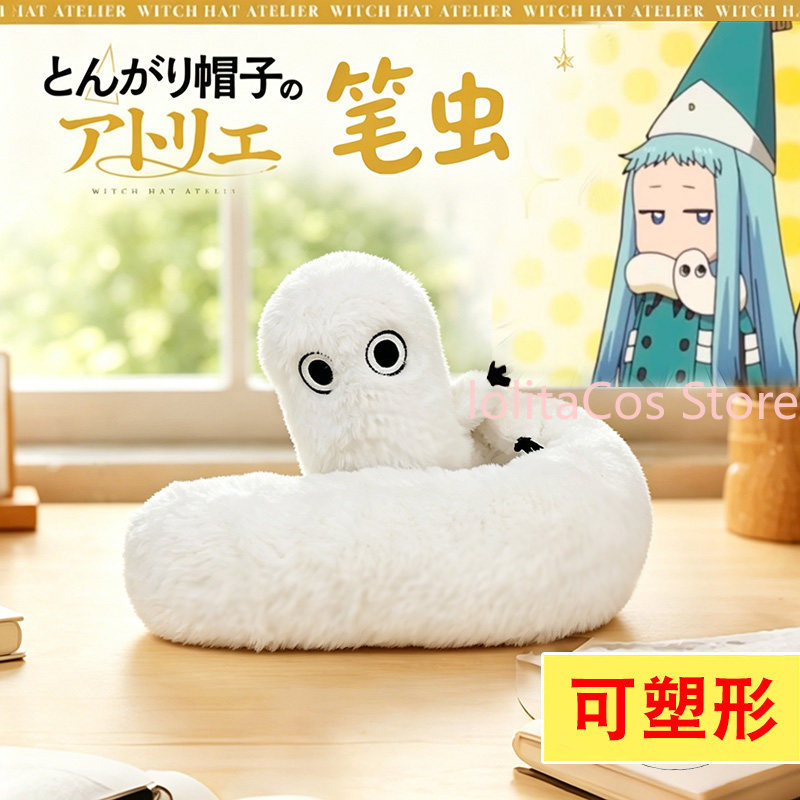 Witch Hat Atelier Coco Brushbu - Anime Cosplay Kawaii reseña y precio
