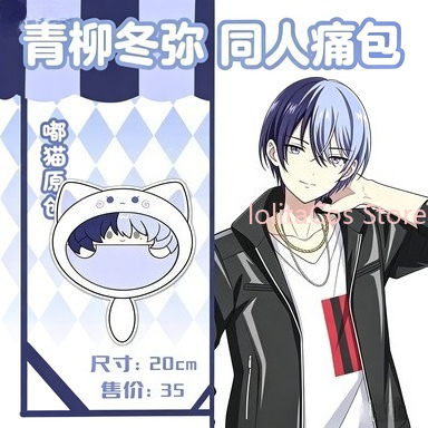 New Aoyagi Toya 20cm Plush Bag - Anime Cosplay Girls reseña y precio