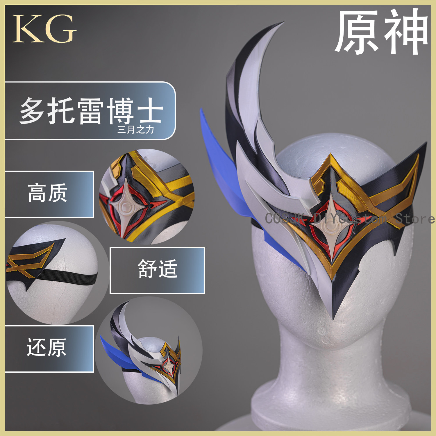 Game Genshin Impact Il Dottore - Anime Cosplay Mask reseña y precio